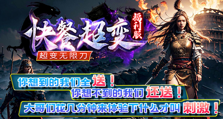 快餐超变