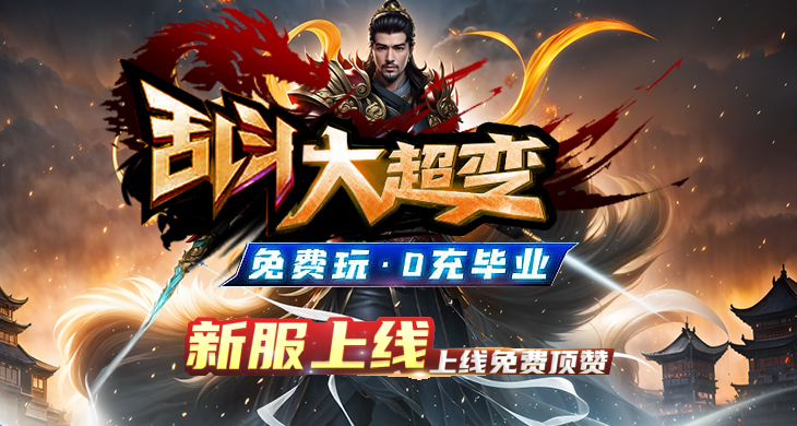 乱斗.jpg