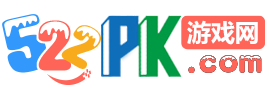 522pk游戏网